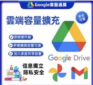 正版訂閱  google one drive 雲端空間  雲端硬碟 win10/win11/android/mac