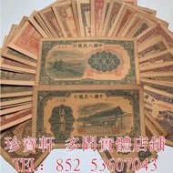 高價購：第一套人民幣，第二套人民幣，第三套人民幣，第四套人民幣，民國紙幣，中國硬幣長城幣，連體鈔，四連鈔，紀念鈔，金幣，銀元銀幣，中國人民銀行，中國農民銀行，廣東省銀行，背綠，車工，蘇叁圓，大黑拾 推