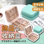 [Low-Key Luxury] Jewelry Storage Box Travel Storage Box Portable Jewelry Box Multifunctional Storage