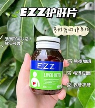 EZZ LIVER DETOX護肝60粒