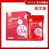 【m2美度】22LAB超能膠原飲 (8入/盒)_英文限定版 膠原蛋白 美容補給 6000mg 孫藝珍代言