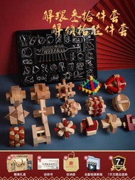 魯班鎖孔明鎖全套禮盒套裝益智玩具櫸木歲成人益智拆解鎖榫卯解環