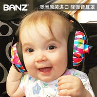 澳洲進口 Banz嬰兒防噪音耳罩寶寶隔音耳機兒童睡眠耳塞飛機降噪