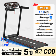 ลู่วิ่งไฟฟ้า M10 ลู่วิ่ง walking pad ลำโพงบลูทูธ ปรับความชันได้ 0-10 เครื่องวัดชีพจร พร้อมเครื่องนวด