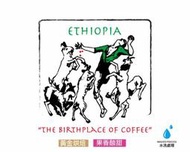 買2送1✌衣索比亞 耶加雪菲 柯契爾牧羊人 水洗 咖啡豆 (半磅) 黃金烘焙︱歐客佬咖啡 OKLAO COFFEE