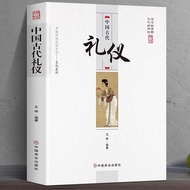 [In Stock] Chinese Ancient Etiquette Youth Etiquette Etiquette Parenting Book Ancient Etiquette Popu