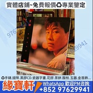 高價收-王傑 黑膠碟 《故事的角色》王傑黑膠唱片 LP 張國榮黑膠 陳百強黑膠 張學友黑膠 林憶蓮黑膠 齊秦黑膠 鄧麗君黑膠 林子祥黑膠 甄妮黑膠 徐小鳳黑膠 陳慧嫻黑膠 首版 電台版 白版碟 CD 