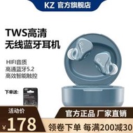 【可鹽可甜】KZ SKS 圈鐵混合真無線藍牙耳機 APTX高清hifi音質 TWS音樂運動適配小米華為蘋果手機 天藍色