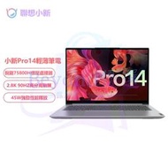 現貨速發】筆電筆記型電腦聯想筆記本電腦小新Pro14 14英寸輕薄本(8核標壓R7-5800H護眼屏)銀全面屏商務辦公本