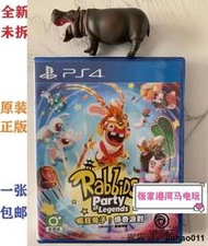 張家港河馬電玩ps4遊戲瘋狂兔子 傳奇派對 奇遇 現貨
