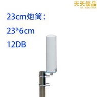 4G LTE 5G船舶路由器天線CPE PRO無線網卡海上船用全向炮筒天線WIFI高增益訊號放大器增強外置接收延長天線