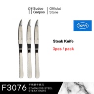 TOFFI - F3076 Pisau Stik Keluli Tahan Karat Stainless Steel Thick Steak Knife Western Food Dining Kn