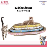 Dodom pet : Cat Scratcher Board Many Types Sizes Toys Bed 2 in 1 Oval Shape