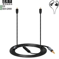 Suitable for Sony Sony Inzone Inzone E9 IER-G900 Headphone Cable Audio Cable Replacement Headphone C