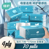 【1 Pack/70 Pulls x 4-Ply】Silky Feel Tissue Paper / Facial Tissue Quality Tissue 4ply cotton tissue纸巾/包装纸巾/外带纸巾