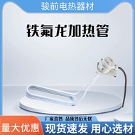 Teflon Heating Tube Heating Tube L-Shaped Teflon Heating Tube Electroplating Acid Alkali Resistant C