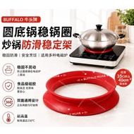 Tiantian BUFFALO 35CM & 40CM WOK SILICONE SEAL FOR INDUCTION COOKTOP WOK STABILIZER STAND 牛头牌35CM & 