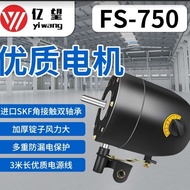Industrial Fan Motor 500/650/750mm High Power Motor Motor Wall Fan Floor Fan Horn Fan Motor