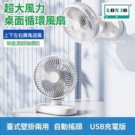 集寶- 空氣循環風扇丨座枱風扇丨搖頭風扇丨循環風扇丨USB風扇丨空氣對流循環風扇丨桌面風扇丨壁掛風扇丨無線風扇丨座地風扇 - 白色（PLA）