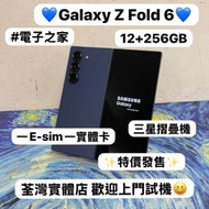 ✨特價發售✨🔥Samsung Galaxy Z Fold 6...
