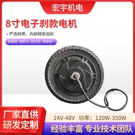 27cm 36V Scooter Electronic Brake Motor 120W-350W Scooter Trolley Wheel Motor