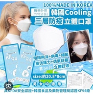 （共35個）韓國 冷感 cool clean mask KF 94 kf94 口罩 立體 非 banitore 便利妥 lemona protector clapiel samsung good manner filtson