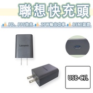Lenovo 27W PD Fast Charging Head USB-c Charger PD3.0 PPS Type-c 25W