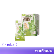 * Adella Protein Shake อเดลล่าโปรตีน เวย์โปรตีน [ รสเมล่อน 1 กล่อง]