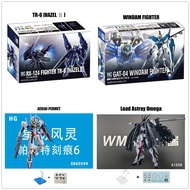Permet Score AERIAL GUNDAM HG TR-6 HAZEL 1/144 Hg Gundam Fighter Windam Nadleeh Transient Lfrith Jiu