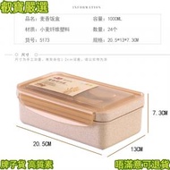愛思得 - 小麥秸稈 防漏水飯盒 微波爐加熱 木蓋餐盒帶叉勺筷子 單層 日式便當盒1000ML