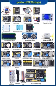 ZEJIE | ชุดบอร์ดพัฒนาที่รองรับ Arduino พร้อม Bluetooth และ WiFi
