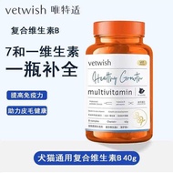 Vetwish Multivitamin Freeze Dried Snack For Dog & Cat 40g 唯特仕 猫狗通用复合维生素冻干片
