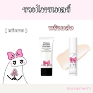 Primer Base Skin Tester (Sold Separately 1g 2g 7g)