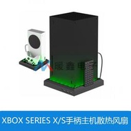 XBOX SERIES X/S手把主機散熱風扇RGB七彩色發光底座游戲周邊配件