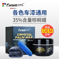 Nuojie Car Accessories solid Car Wax crystal palm Wax Paint Coating Wax White Car Glazing solid Coat