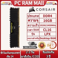 【รับประกัน 3 ปี】CORSAIR แก้แค้น LPX DDR4 แรม 4GB 8GB 16GB PC4 2400Mhz 2666Mhz 3000Mhz 3200Mhz พีซีเดสก์ท็อป RAM หน่วยความจำ DIMM