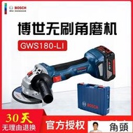 現貨質保博世18V新款充電角磨機GWS180V-LI無刷細手柄鋰電打磨機手磨機