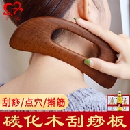 wooden scraping board beech carbonization木质刮痧板全身通用榉木碳化身体颈部背部脸部淋巴排毒美容院家用 Body Neck Back Face Lymphati