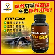 EngynProtek Pro EPP GOLD Engine Treatment – Smoother Pickup Reduce Noise Better Power 引擎更顺更静更有力| EPP
