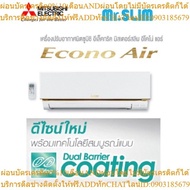 Mitsubishi Air Conditioner Model Mr. Slim Econo MS-GN09VF 9 000btu The Cheapest Is Cool Quickly With