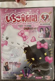 Sanrio 草莓新聞雜誌連贈品及海報 Hello Kitty 封面 ( 2007年6月10日No.473 )