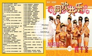 USB Pendrive NY100 四千金 四个女生 经典贺岁歌曲