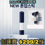2026全新推出 韓國製Elroel 藍色BB棒 ELROEL Blanc Cover Cream Stick (Navy) SPF50+ PA+++