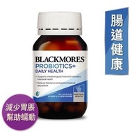 [現貨品] Blackmores 成人益生菌 30粒