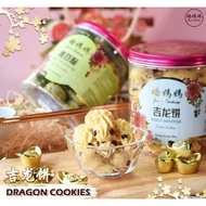 【娇妈妈年饼】JMM Dragon Cookies 吉龙饼