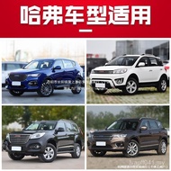 Travel Rack H5h34 Roof H12H7 Car/Trunk Harvard 8H6H9 Great Wall Big Dog Suitable for Car IBRT