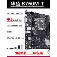 Asus B760M-T 12 13 14th Generation CPU DDR5 Motherboard Also B760M V5 D4 B660M Set