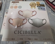 ‼️剩1盒‼️順豐到付‼️全新 CICIBELLA 3色 3D 立體小顏口罩 30個 每包10個 ＆ 冷感口罩 30個