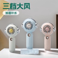 Spray Handheld Fan Handheld Space Mini Spray Fan Handheld Fan Mist Handheld Fan Student Fan