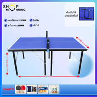 โต๊ะปิงปอง โต๊ะปิงปองมาตรฐานแข่งขัน Table Tennis ออกกำลังกายในร่ม สามารถพับเก็บได้ โครงเหล็กแข็งแรง มี 2 ขนาด
